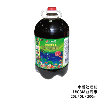 AIM 水質處理劑