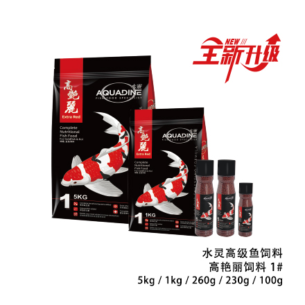 全新水靈高級魚飼料