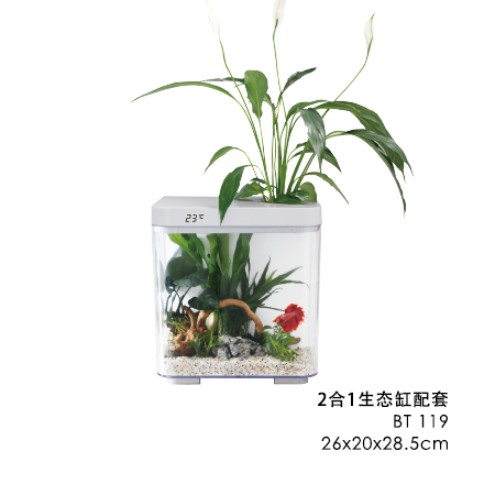 2合1生態養魚種植魚缸配套